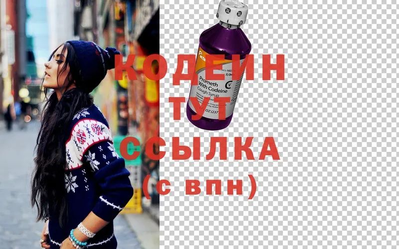 Кодеиновый сироп Lean Purple Drank  ссылка на мегу рабочий сайт  Лабытнанги 