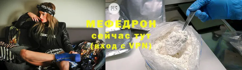 МЕФ mephedrone  Лабытнанги 